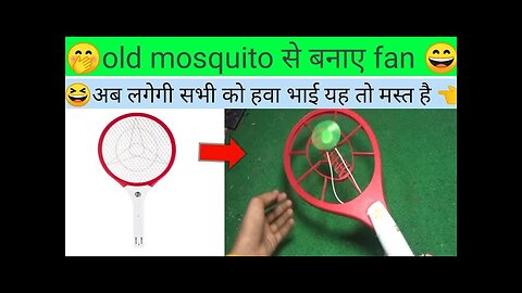 old mosquito fan