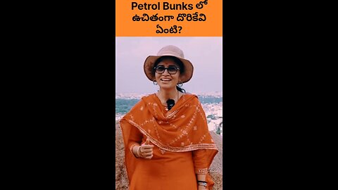 Petrol Bunk