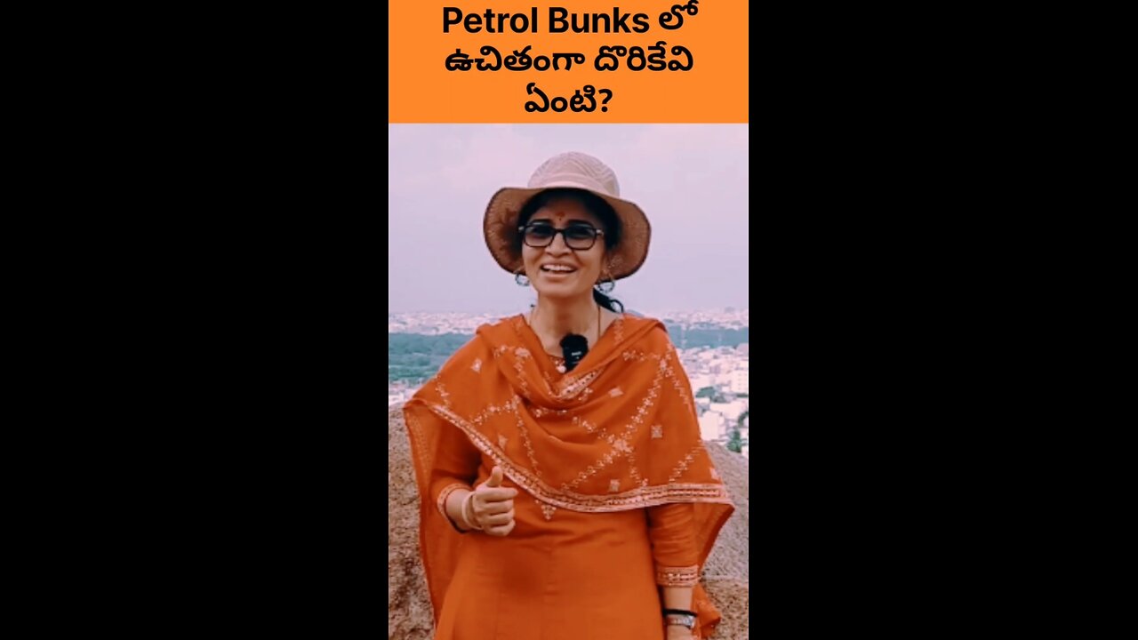 Petrol Bunk