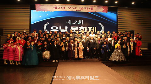 2024 제2회 우남 문화제/ (사)이승만건국대통령기념사업회 인천광역시지회 24.12.11.