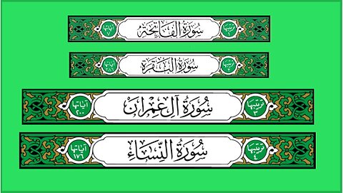 Manzil-1 Qari_Khalifa At-Tunaiji (Surah Al-Fatiha till Surah An-Nisa)