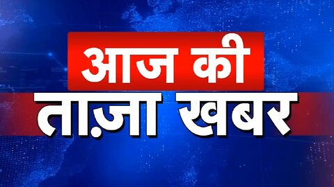राजस्थान मे बड़ी खबर | आज सुबह की 5 बड़ी खबरें | Raj Patrika News"