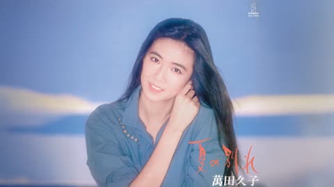 [1981] Hisako Manda 萬田久子 - Summer Farewell 夏の別れ