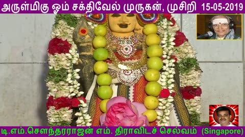 T. M. SOUNDARARAJAN LEGEND VOL 9
