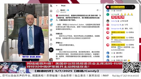 【路德时评】习共南部战区派四艘万吨驱逐舰赶赴南中国海挑衅美菲澳“肩并肩”联合和军演，激化地区局势意味着什么？5/9/2024【路德/Mascot】
