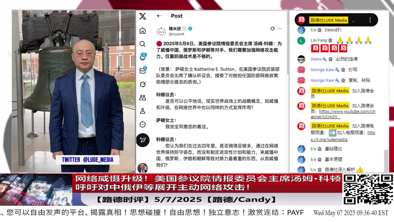 【路德时评】习共南部战区派四艘万吨驱逐舰赶赴南中国海挑衅美菲澳“肩并肩”联合和军演，激化地区局势意味着什么？5/9/2024【路德/Mascot】