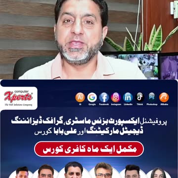 ✨ Learn Alibaba Training, Digital Marketing & Graphic Design in One Course