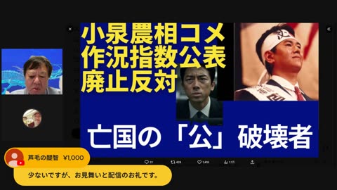 原口一博代議士国政報告