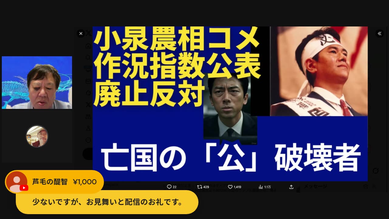 原口一博代議士国政報告