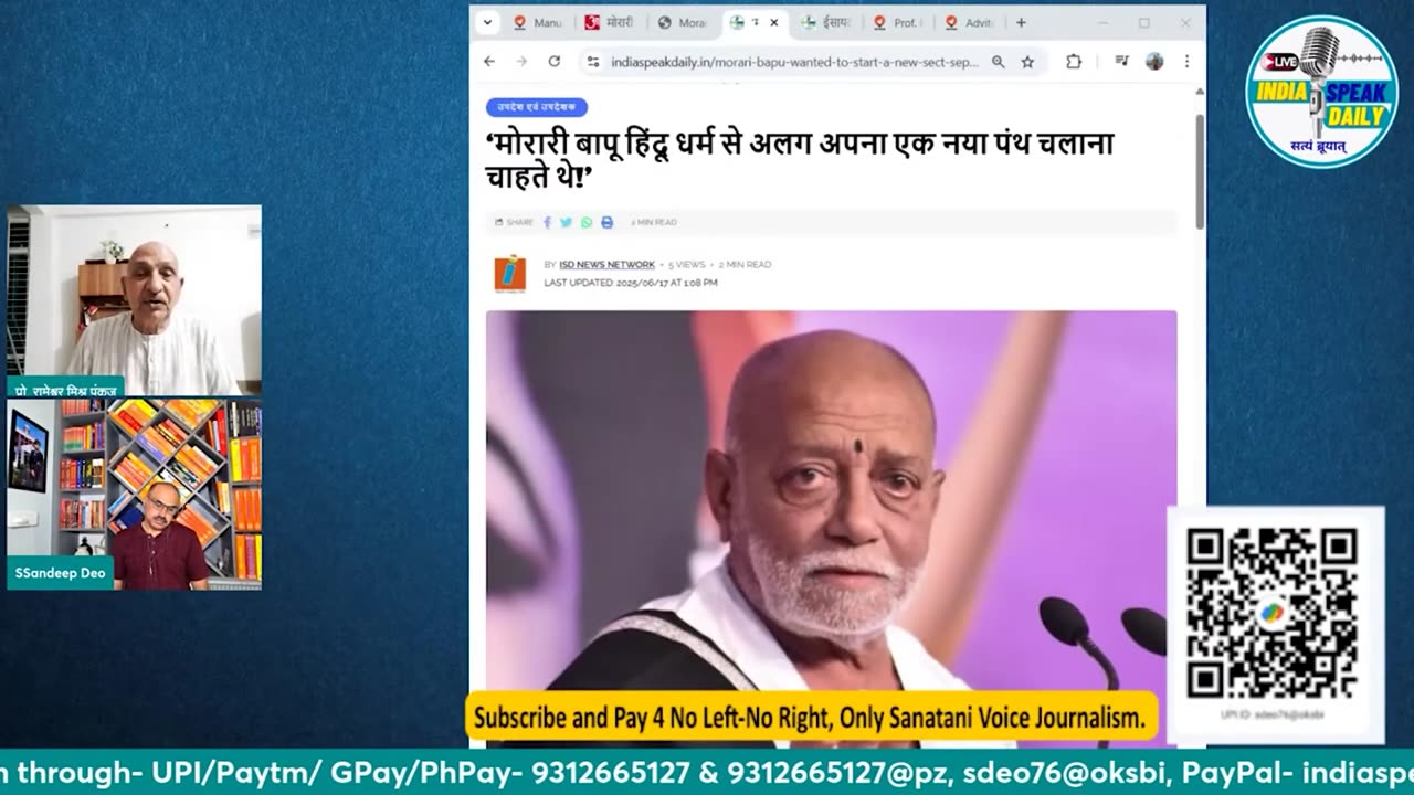 Morari Bapu Controversy: वैष्णव से विधर्मी होने तक सफर |@Indiaspeakdaily | Sandeep deo