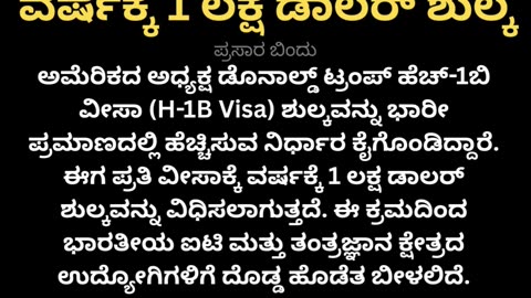 ಉದ್ಯೋಗಿಗಳಿಗೆ ಶಾಕ್‌