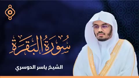 Qur'an Recitation by Sheikh Yasser Al-Dossari