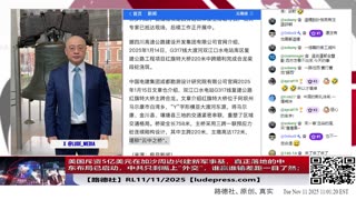 【路德时评】习共南部战区派四艘万吨驱逐舰赶赴南中国海挑衅美菲澳“肩并肩”联合和军演，激化地区局势意味着什么？5/9/2024【路德/Mascot】