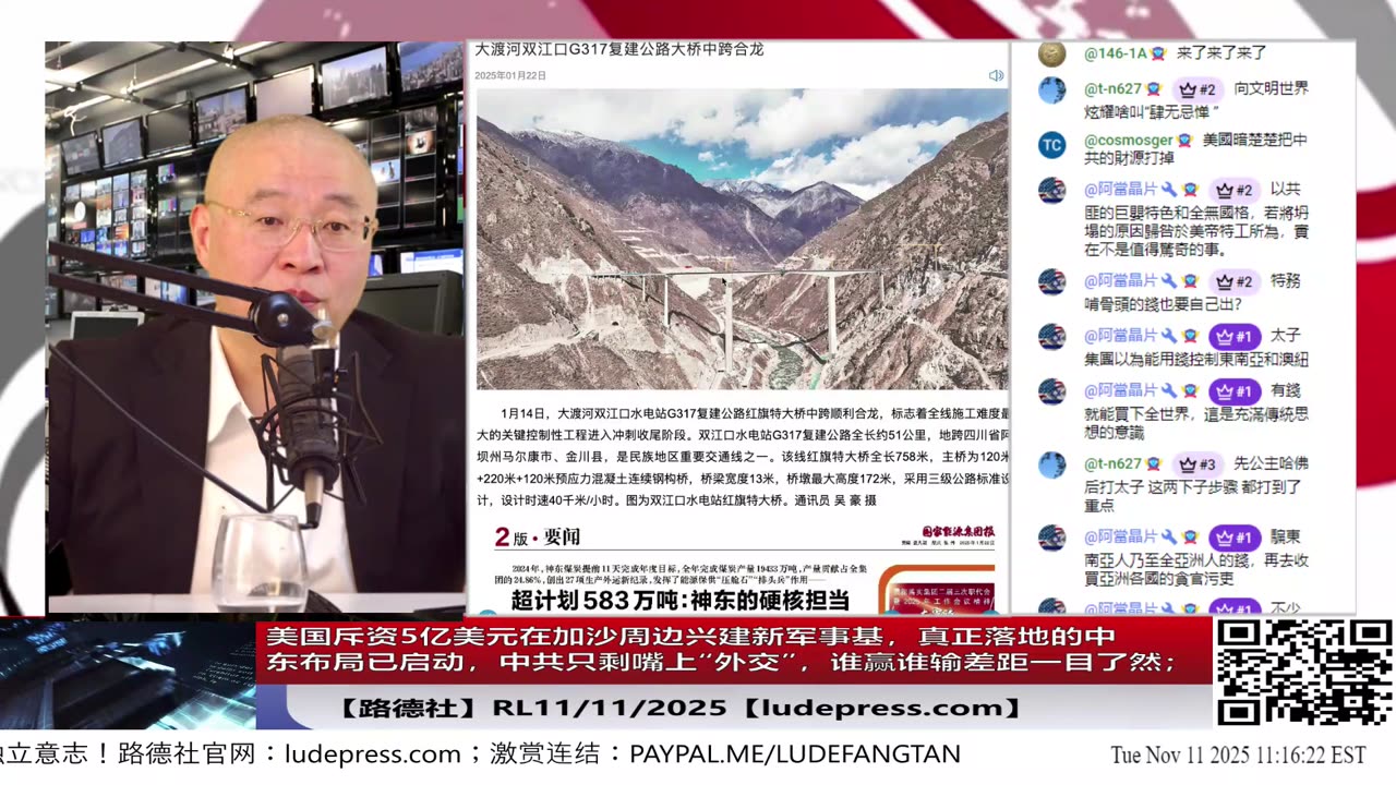 【路德社】美国斥资5亿美元在加沙周边兴建新军事基，真正落地的中东布局已启动，中共只剩嘴上“外交”，谁赢谁输差距一目了然；日本谴责中国驻日外交官言论“极度不当”11/11/2025 RL