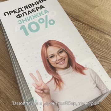 Друк буклетів Тернопіль