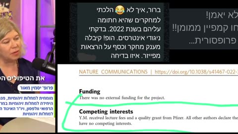 פרופ יסמין מאור מומחית למחלות זיהומיות מקבלת מענקים מפייזר וממשיכה להמליץ על חיסוני הקורונה 03.07.25