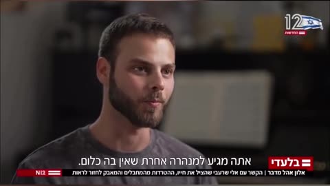 Hamas captivity survivor Alon Ohel has spoken publicly about his time in captivity +(sexual abuse)