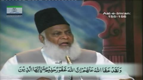 Tafseer Surah Aal e Imran (Ayat 152 to 159) By Dr. Israr Ahmed | 15/20