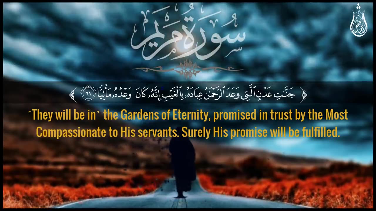 سورة مريم (كاملة)❤️😍 __ (شريف مصطفي) __ هدوء وراحة وسكينة😴__ Quran Surat Maryam