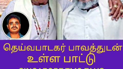TMS LEGEND & WITH ILAIYARAAAJA MUSIC SONG 1