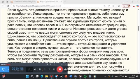 Всё это хитро спланировано, чтобы заставить нас усиливать свои слабости