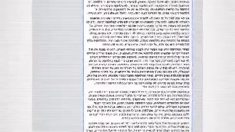 More Racism in Israel