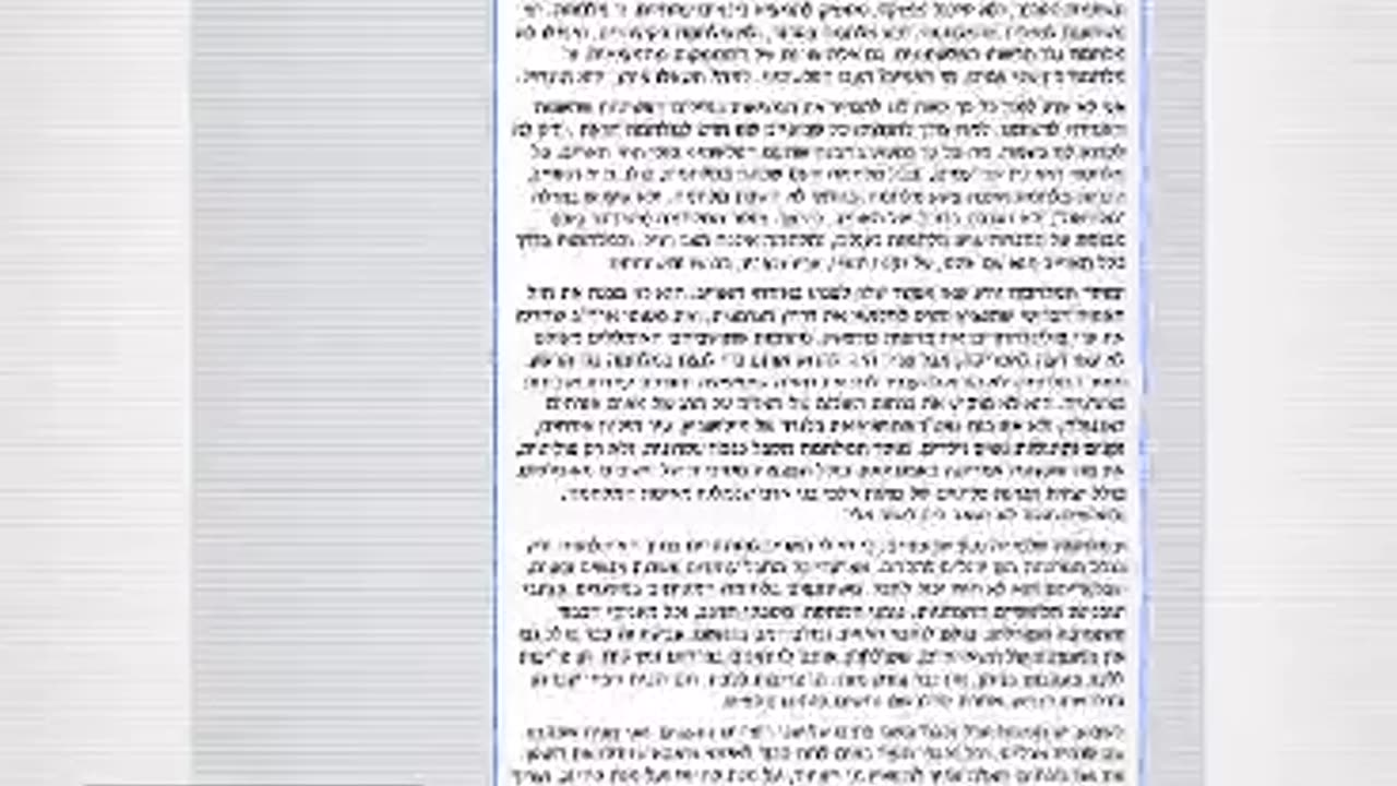 More Racism in Israel