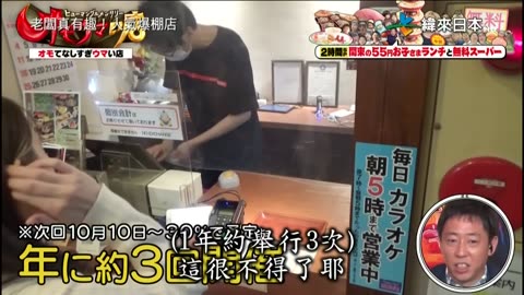 20240901_老闆真有趣!人氣爆棚店