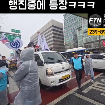 [🔴쇼츠] 평균연령 4050 좌파 퇴보세력 행진중에 등장ㅋㅋㅋ