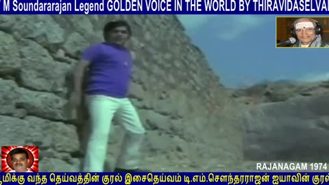 Rajanagam 1974 T M Soundararajan Legend Golden Voice Song