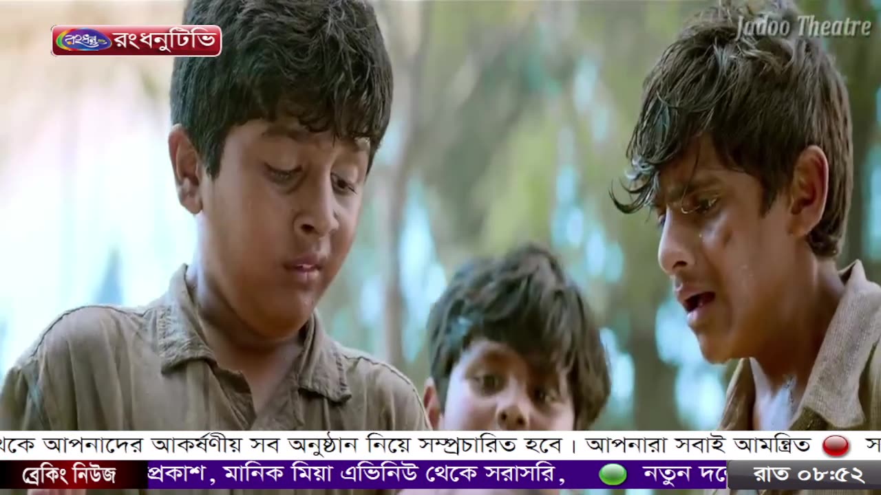 রংধনুটিভি