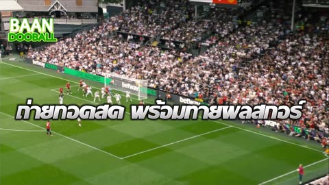 แมนซิตตี้ พบ แมนยู 14 กันยายน 2568