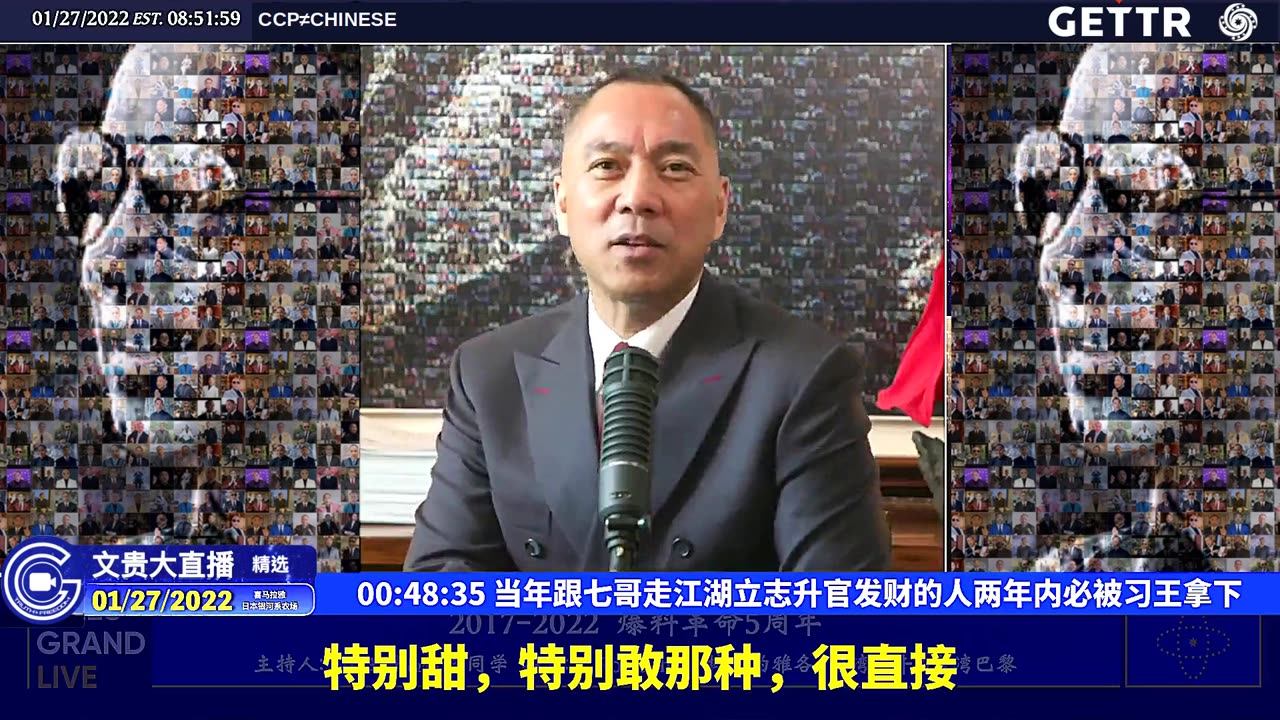 （八）当年跟七哥走江湖立志升官发财的人两年内必被习王拿下【2022年01月27日文贵大直播精选】