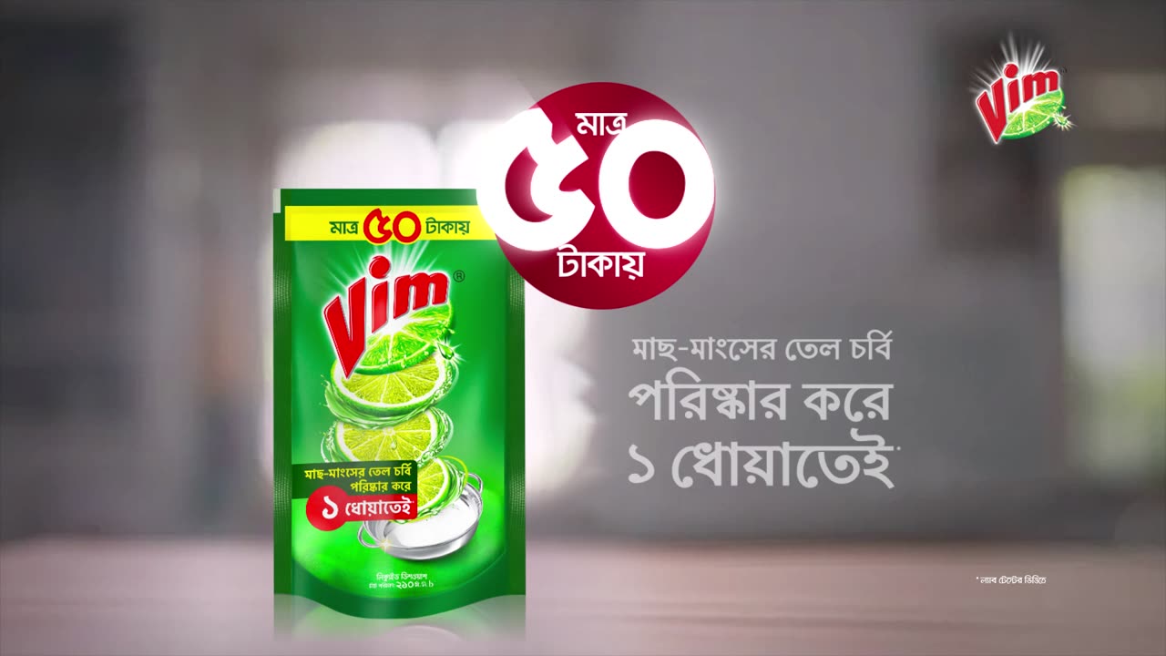 VIM PACK LAUNCH