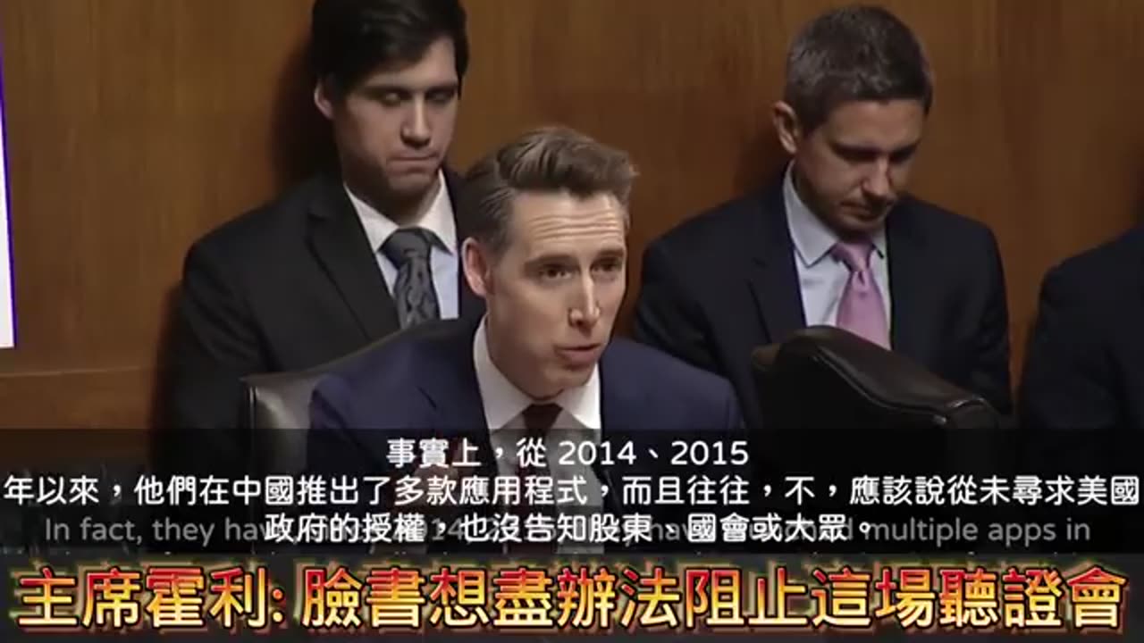 【美國共諜: 一場聽證會震驚全世界(上)】 雙面祖克伯出賣美國台灣香港個資，提供言論審查，AI科技給中共 / 臉書前高層莎拉·溫·威廉姆斯