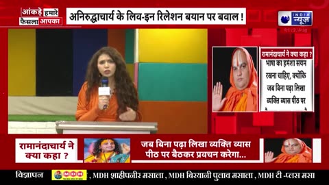"Kya sochti hain Ishika Taneja Live in Relationship par