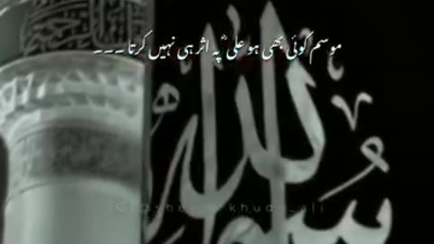 Islamic knowledge