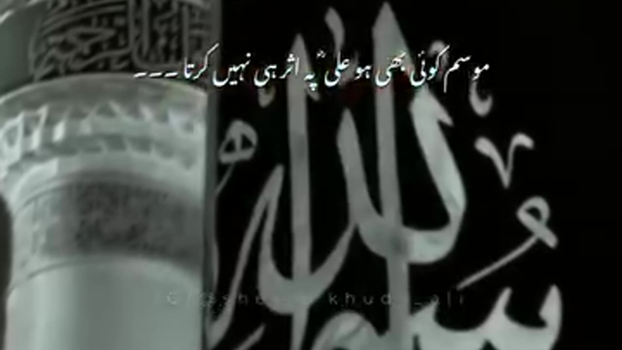 Islamic knowledge