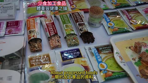 少食加工食品 體重與健康之鑰