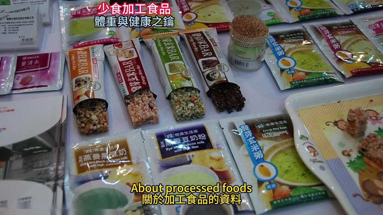 少食加工食品 體重與健康之鑰