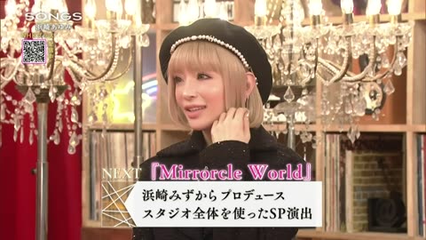 SONGS 浜崎あゆみ 2025