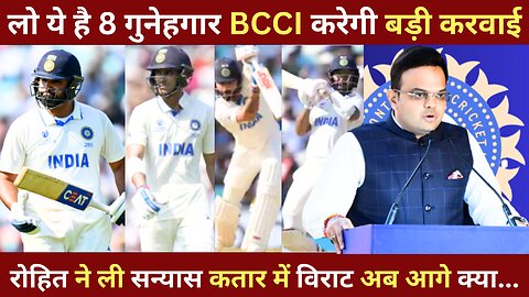 8 Reasons Why India lost the ICC test Championship Finals against Australia