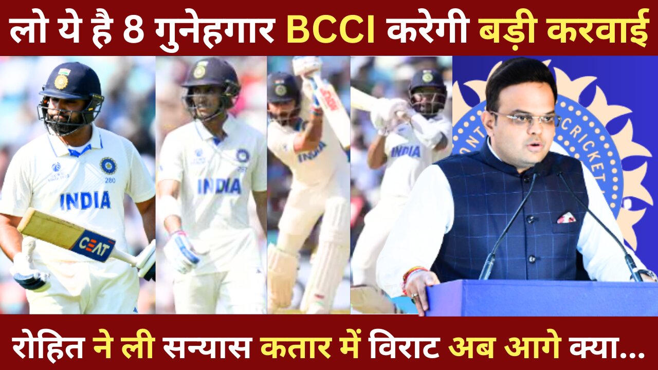 8 Reasons Why India lost the ICC test Championship Finals against Australia