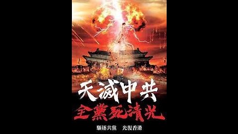 餐餐渣流灘 ( 勁粗口 ! 慎入 ) _ 10-AUG-2023 _ 冚鏟黨！你今次仲唔死！？ PART 10