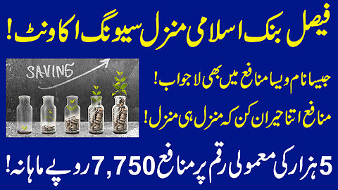 Faysal Manzil Account | Faysal Islami Manzil Saving Account | Faysal Bank | Faysal Islami Account |