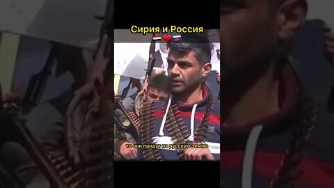 Сирийские Добровольцы Готовы Прийти на помощь России #политикасегодня #мировыеновости