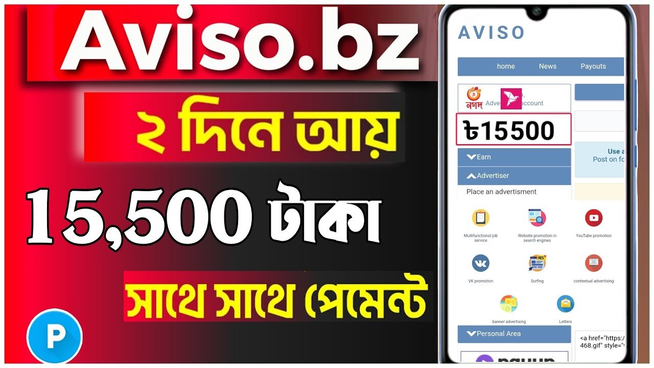 BD 2:48 / 8:06 Aviso থেকে ইনকাম ১৫ হাজার টাকা || aviso.bz work withdrawal | Aviso bz