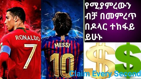 ሚያምረውን ምረጡ ከዛ Withdraw PayPal / Bitcoin | Amazon Choose your favorite and Earn money