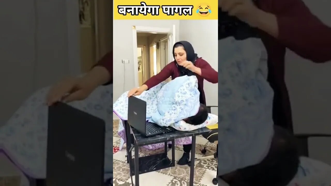 और बना पागल 😂shorts || #shorts #viral #funny #trending #youtubeshort #youtube