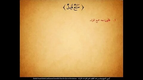 112 ‏‏الربع المائة واثنا عشريوم تأتي كا نفس تجادل